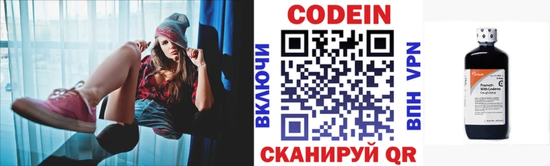 Codein напиток Lean (лин)  mega tor  Вязники 