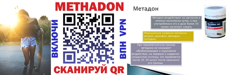 МЕТАДОН белоснежный  Вязники 